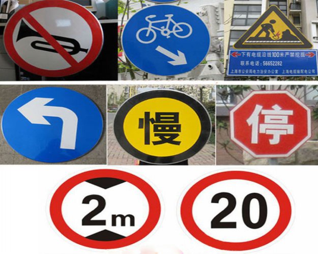 台州交通标志牌
