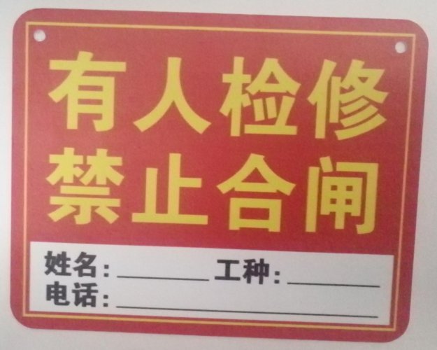 黑龙江PVC标牌