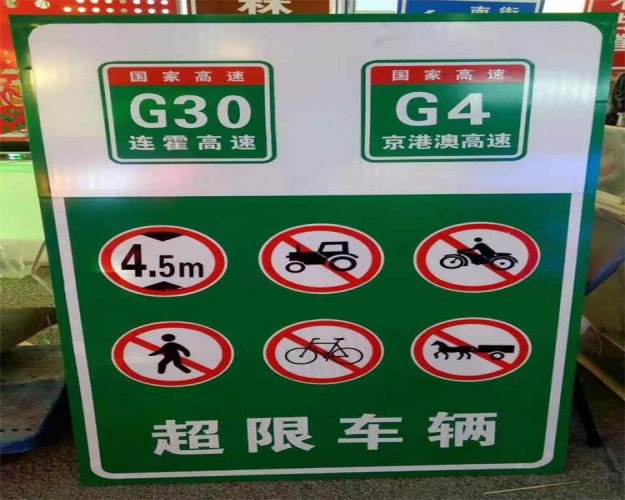台州交通标志牌
