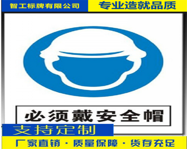 黑龙江PVC标牌
